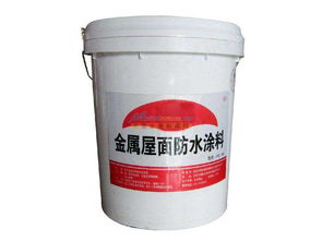 山東金屬屋面專用防水涂料生產廠家 專業(yè)的金屬屋面專用防水涂料供應商,當屬匯航防水