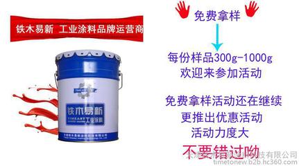 【鐵木易新牌wcc-15快干自干錘紋漆 機(jī)械專(zhuān)用錘紋漆 各色錘紋漆】?jī)r(jià)格_廠(chǎng)家_圖片 -