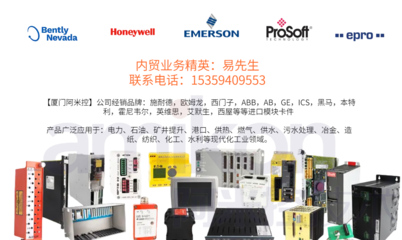 超速保護模塊3500/53計算機系統集成服務解析