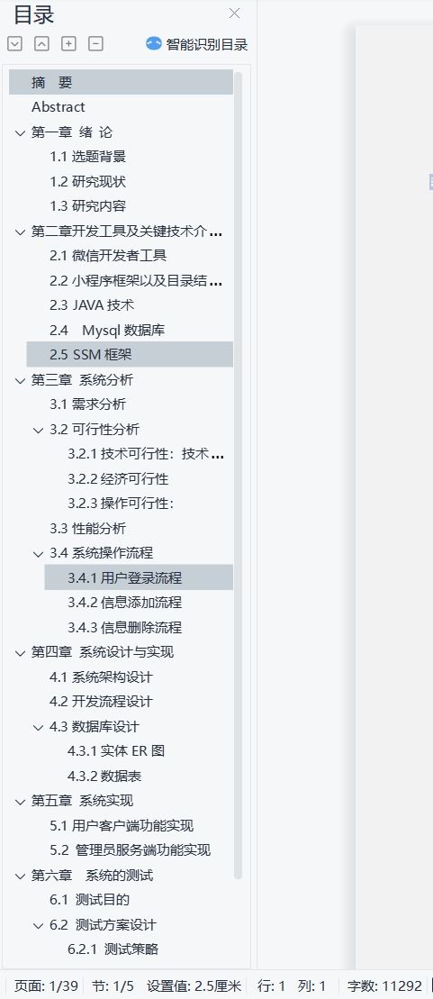 計(jì)算機(jī)實(shí)戰(zhàn)項(xiàng)目 基于SSM+Vue的微信小程序加油服務(wù)系統(tǒng)及后臺(tái)管理平臺(tái)