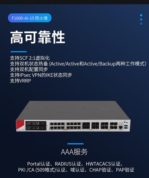 H3C SecPath F1000-AI-15防火墻與計(jì)算機(jī)系統(tǒng)集成服務(wù) 成都報(bào)價(jià)10899元全面解析